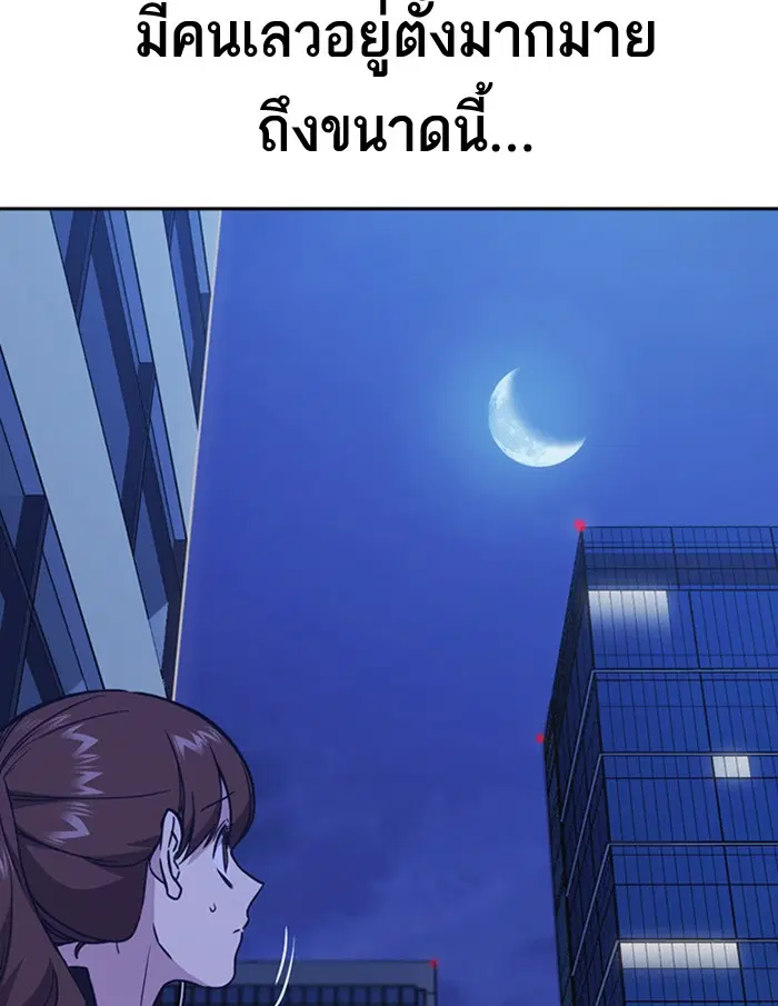 Study Group ตอนที่ 114 หน้า 13