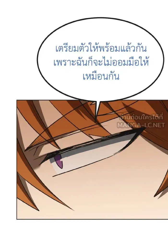 King of the Octagon ตอนที่ 99 หน้า 93