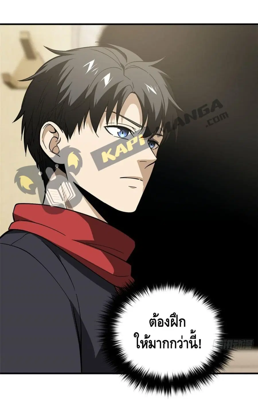 Global Martial Arts ตอนที่ 86 หน้า 34