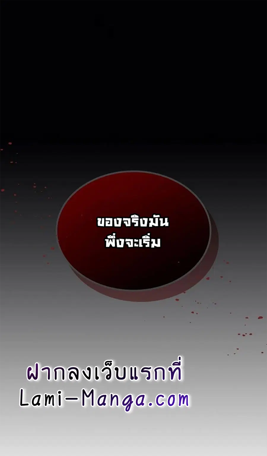 A Returner’s Magic Should Be Special ตอนที่ 107 หน้า 53