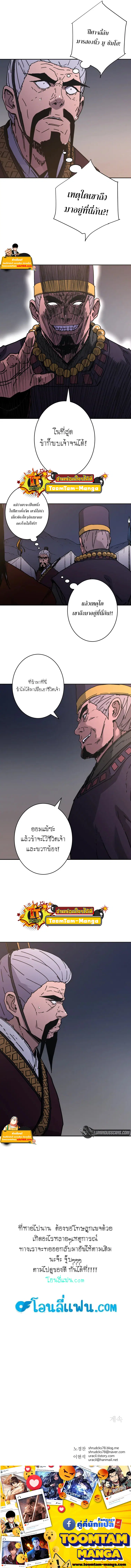 Peerless Dad ตอนที่ 231 หน้า 11