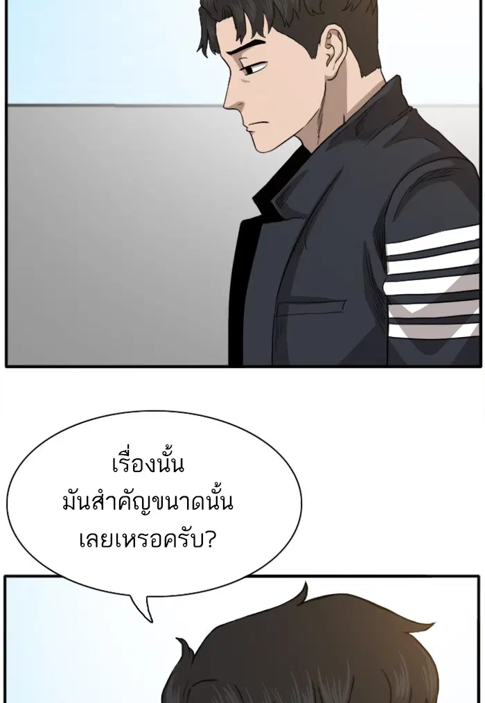 Bad Guy ตอนที่ 19 หน้า 93