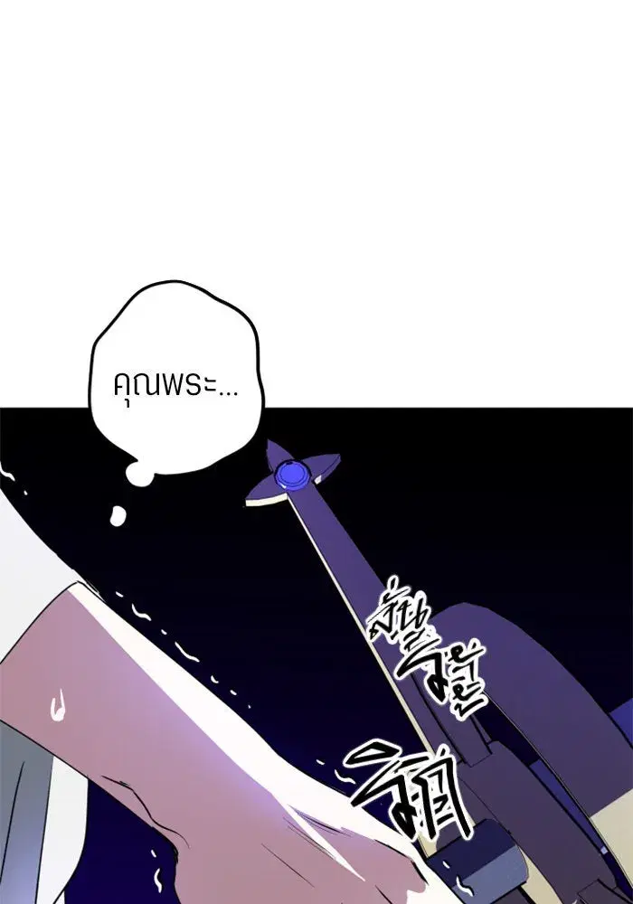 Your Throne ตอนที่ 4 หน้า 124