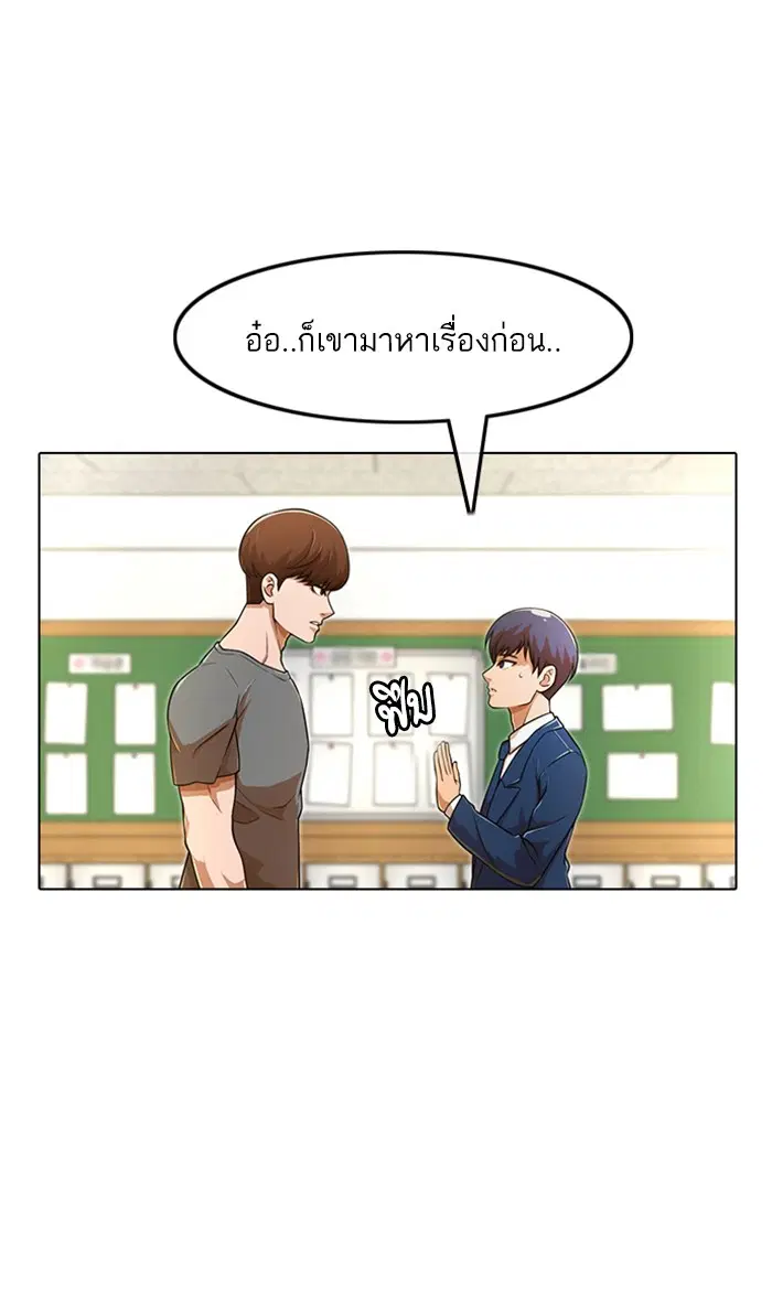 Random Chat ตอนที่ 155 หน้า 78