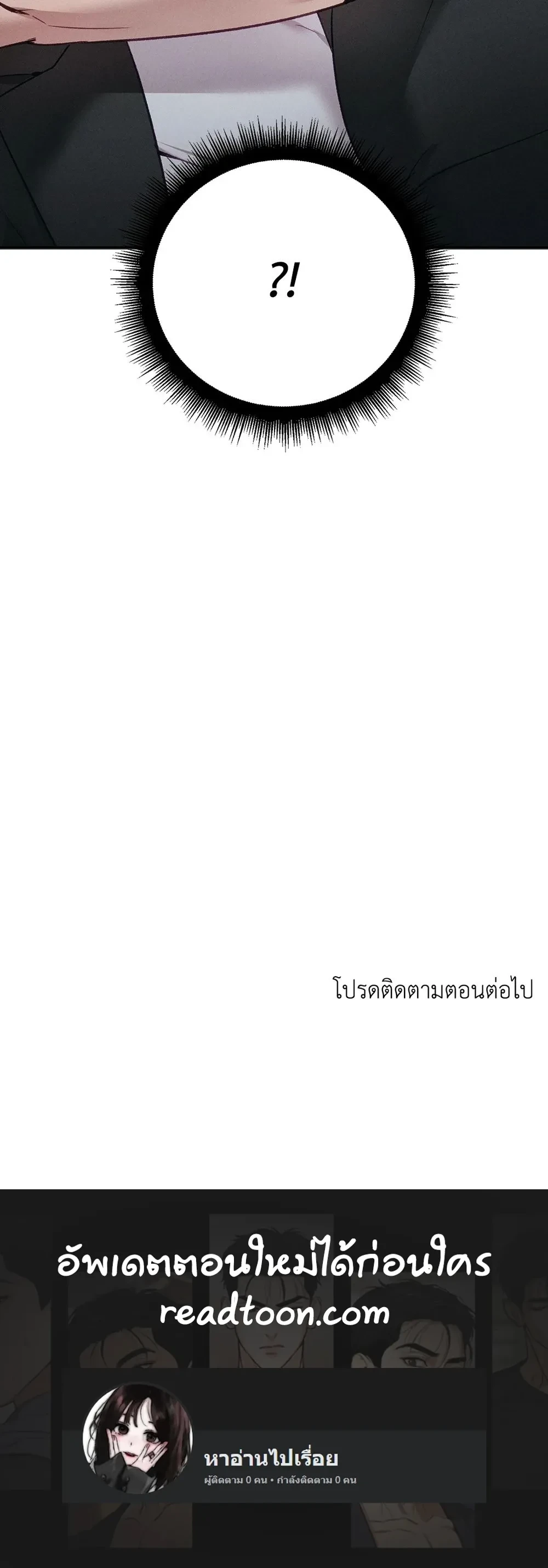 More Than Love, Mr. Bodyguard – มากกว่ารัก นายบอดีการ์ด ตอนที่ 1 หน้า 31