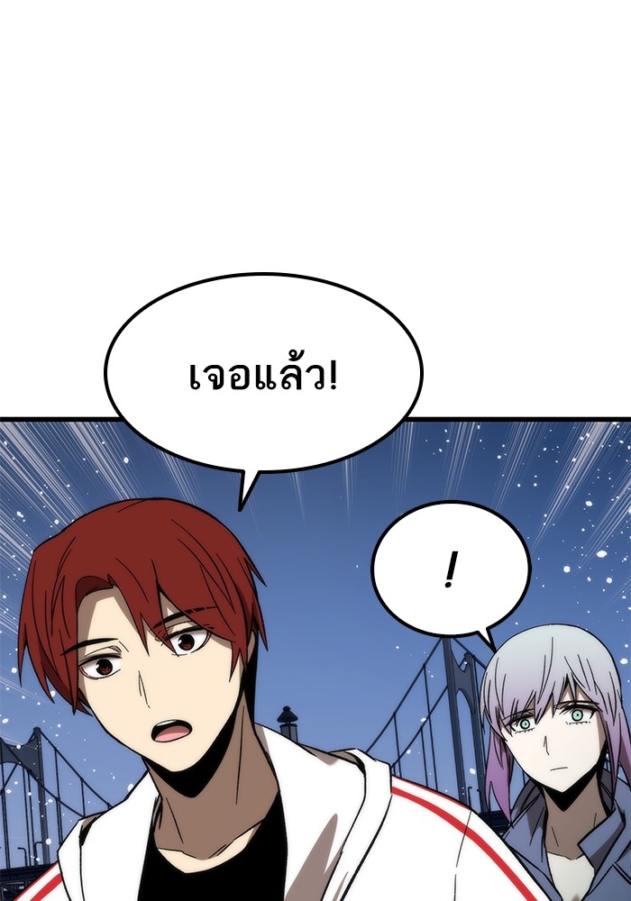 Ultra Alter แอ็กรองสตรองโคตร ตอนที่ 59 หน้า 51