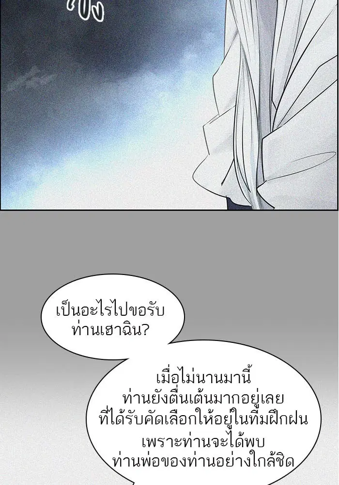 Tower of God ตอนที่ 496 หน้า 159