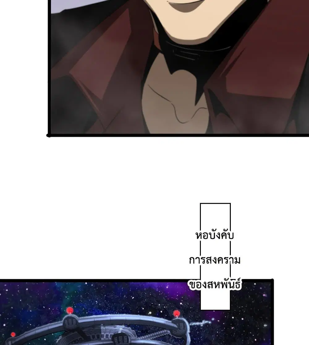 World’s Apocalypse Online ตอนที่ 42 หน้า 70