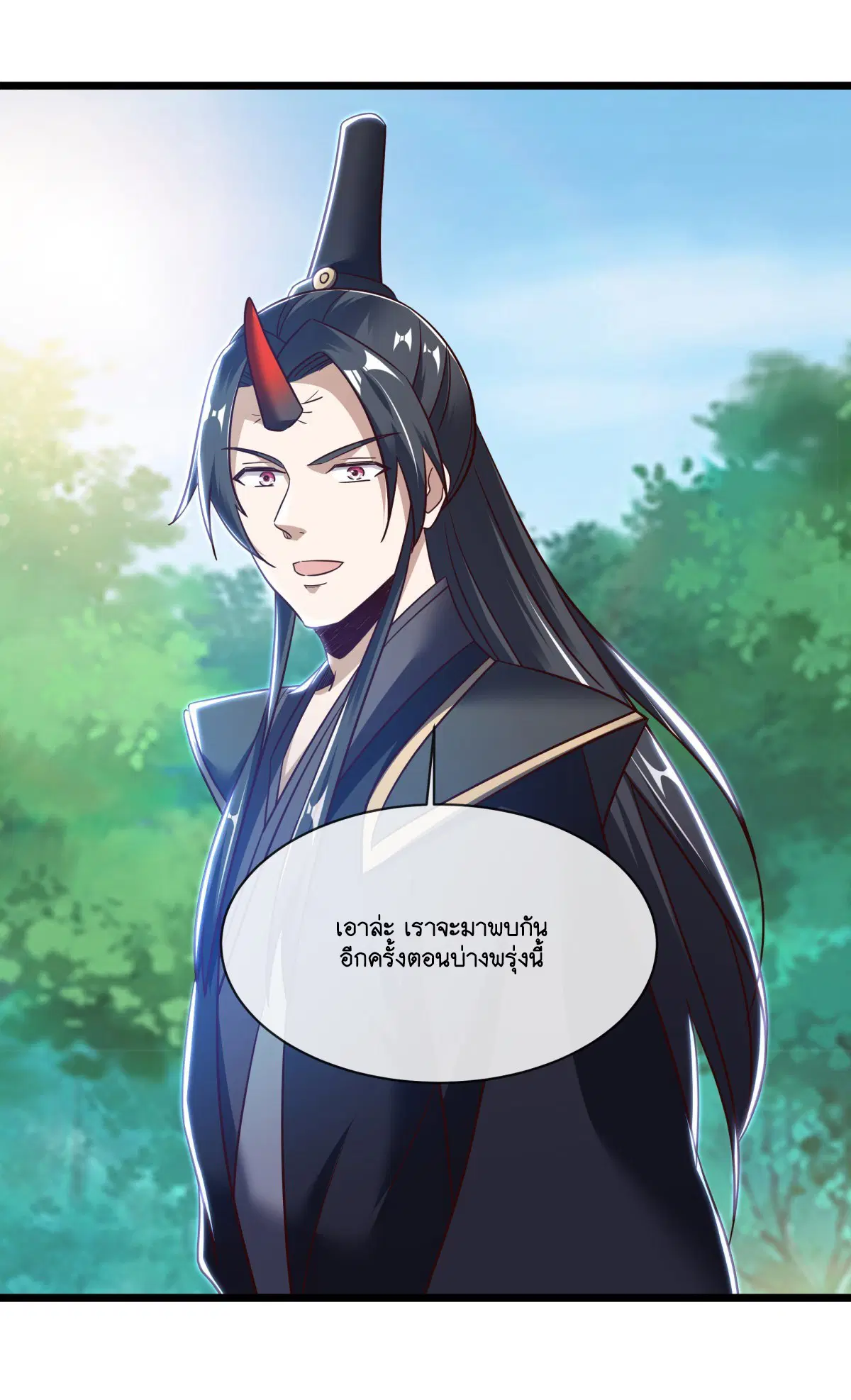 Peerless Battle Spirit ตอนที่ 702 หน้า 8