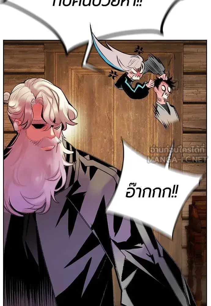 Jungle Juice ตอนที่ 155 หน้า 135