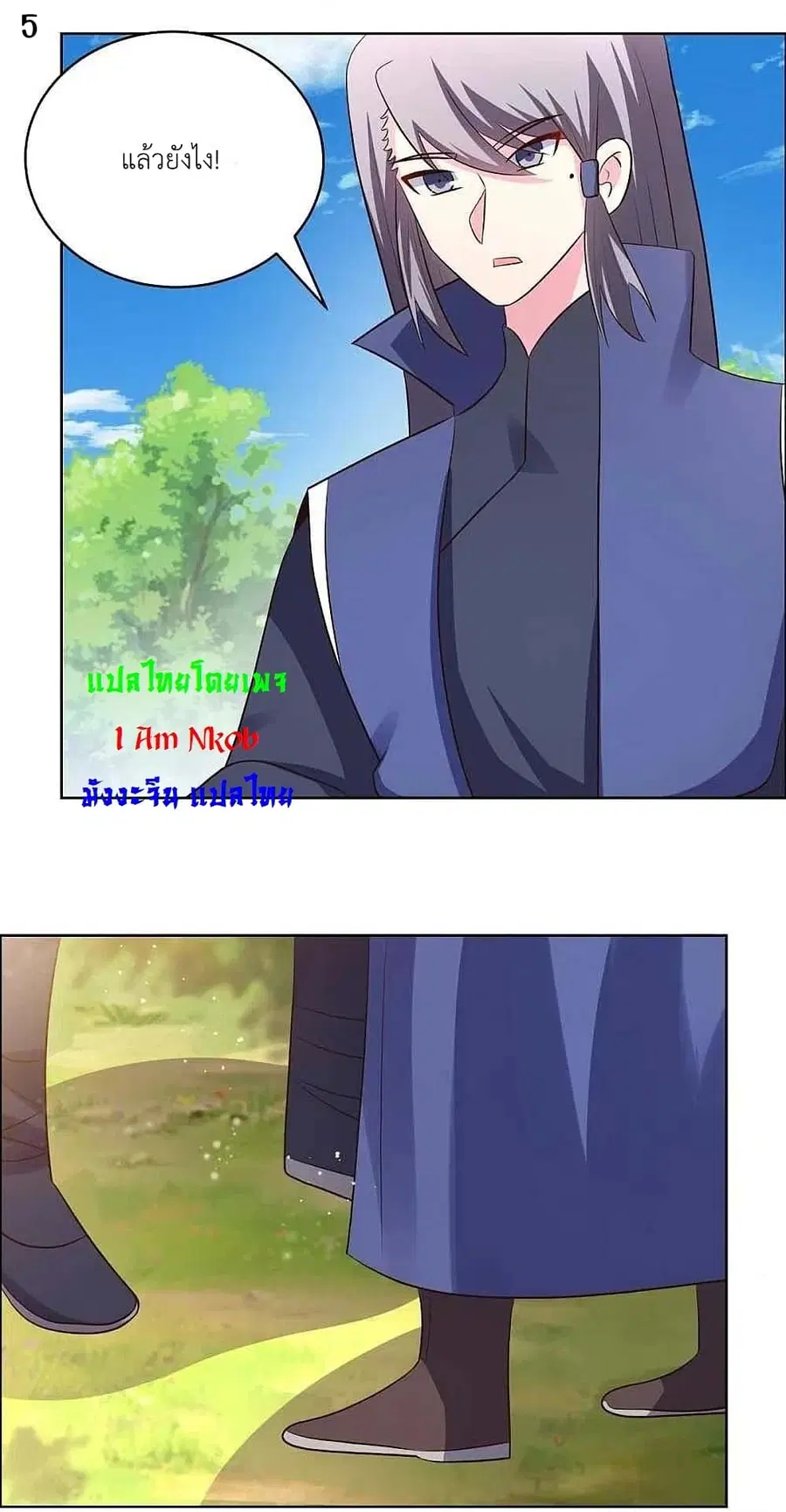 Above All Gods ตอนที่ 211 หน้า 7