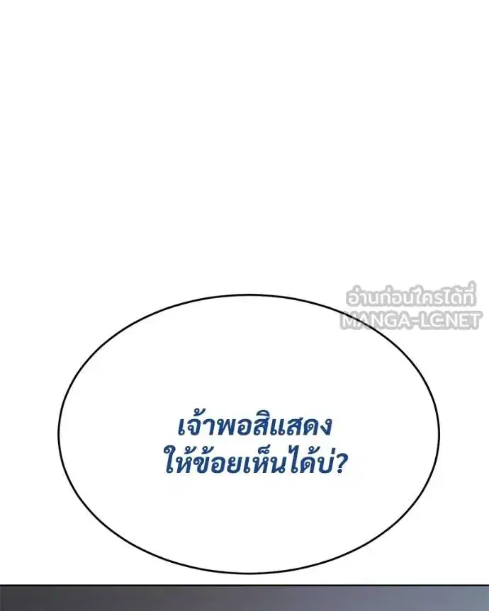 Baek XX ตอนที่ 108 หน้า 216