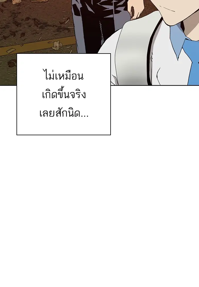 Weak Hero ตอนที่ 182 หน้า 60