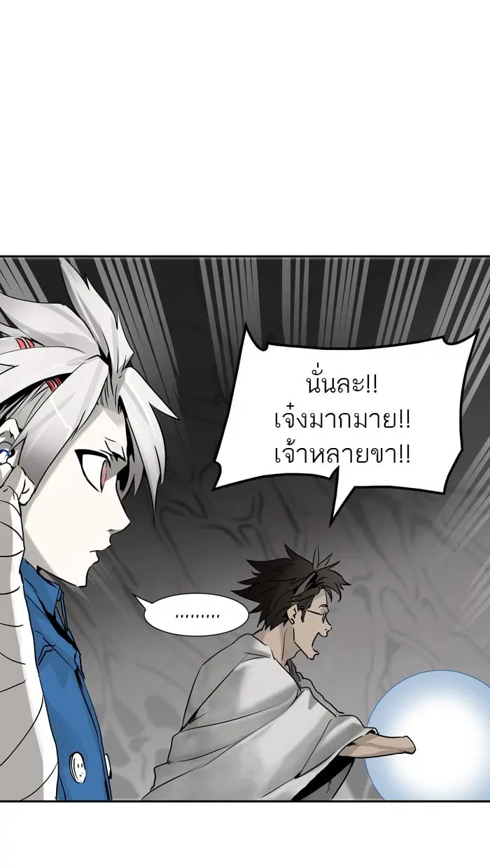 Tower of God ตอนที่ 316 หน้า 83