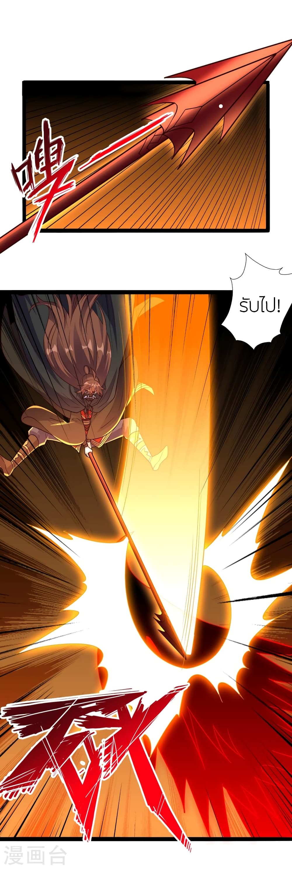 Banished Disciple’s Counterattack ราชาอมตะผู้ถูกขับไล่ ตอนที่ 447 หน้า 70