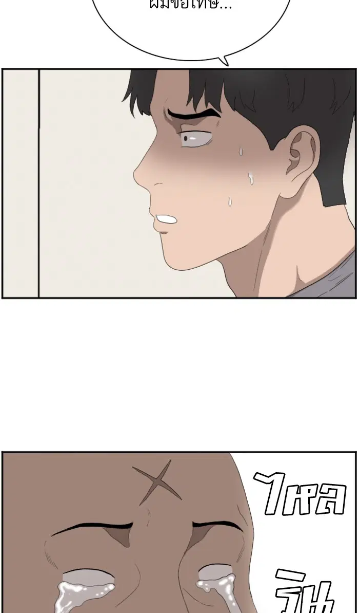 Bad Guy ตอนที่ 64 หน้า 101