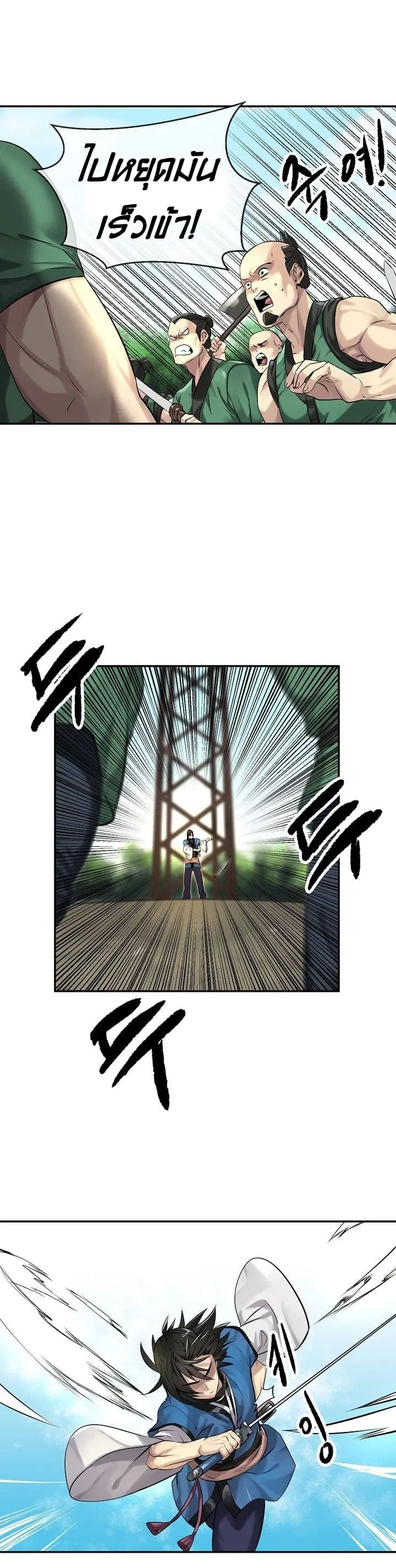 Volcanic Age ตอนที่ 42 หน้า 10