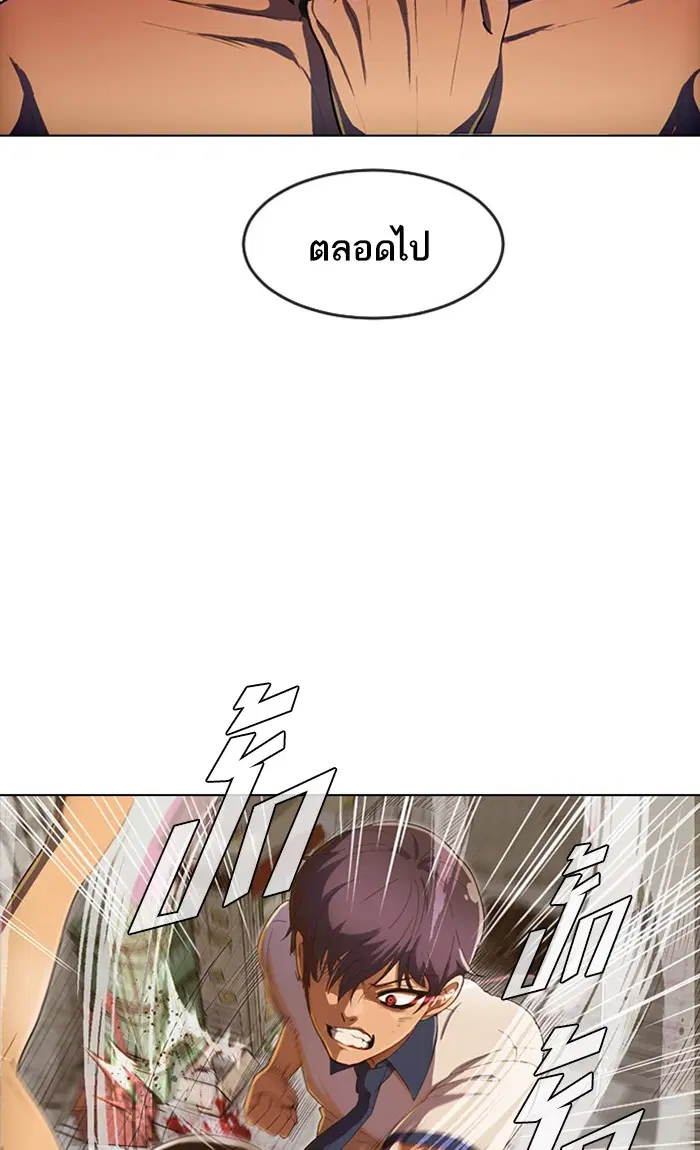 Random Chat ตอนที่ 202 หน้า 105