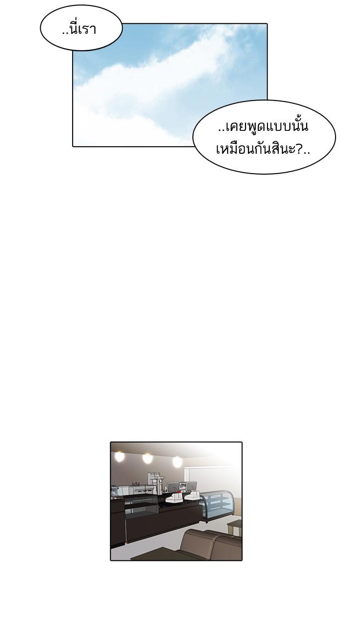 Lookism ตอนที่ 65 หน้า 49