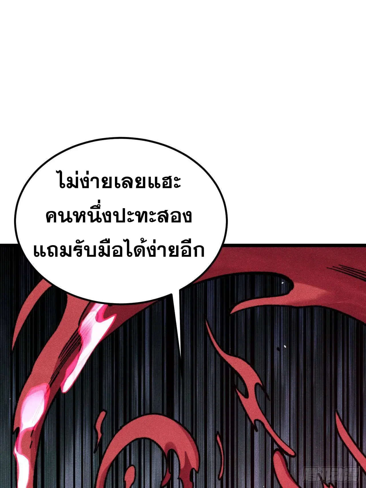 All Hail the Sect Leader ตอนที่ 354 หน้า 63