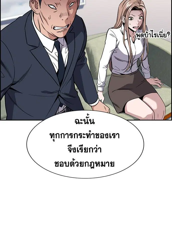 True Education ตอนที่ 116 หน้า 6