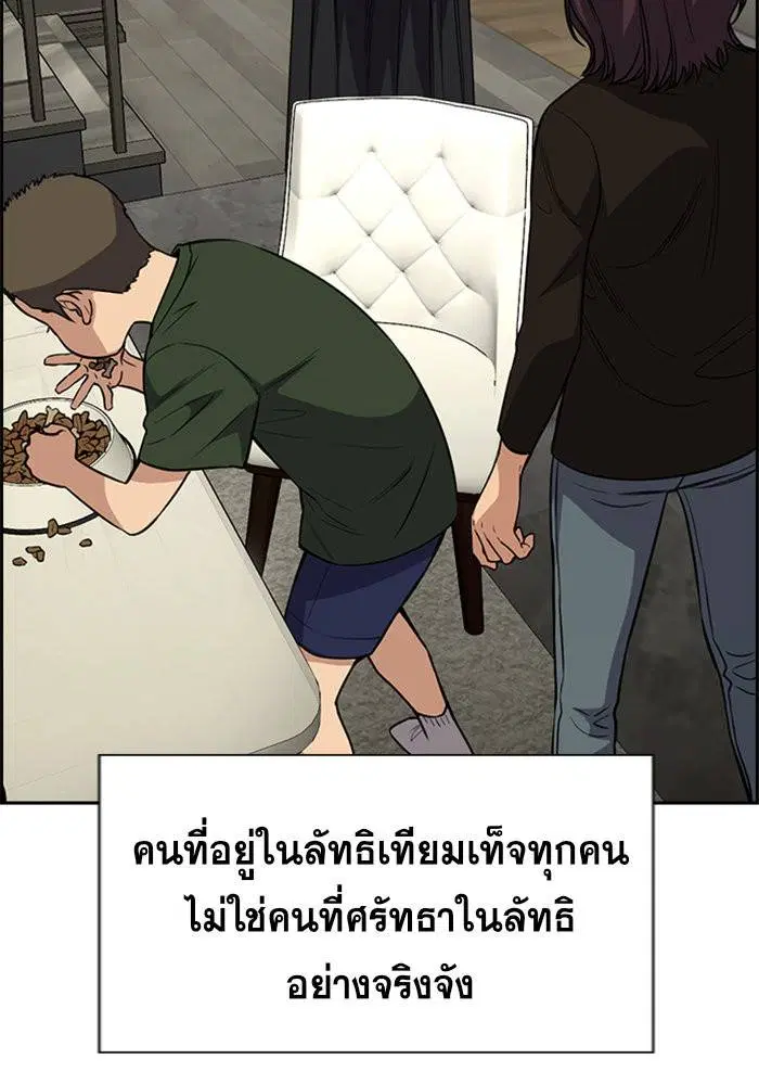 True Education ตอนที่ 103 หน้า 107