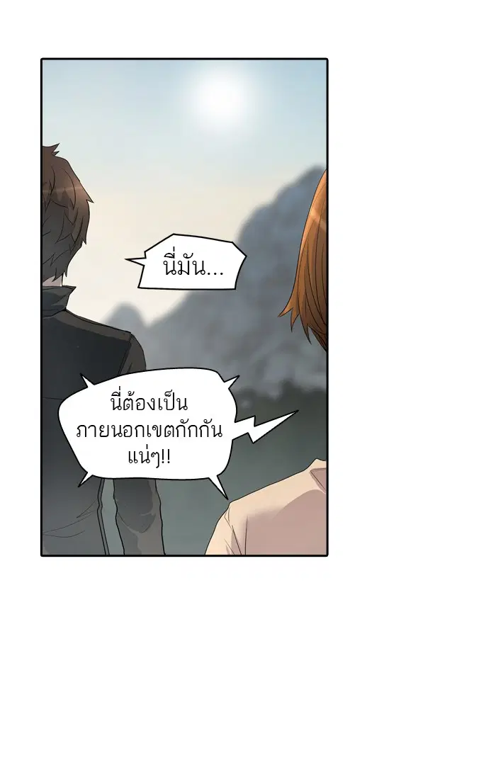 Tower of God ตอนที่ 352 หน้า 8