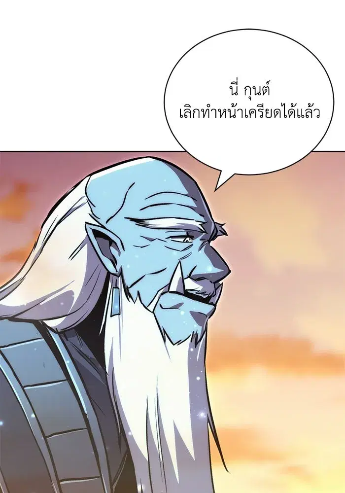 The Lazy Lord Masters the Sword ตอนที่ 80 หน้า 115
