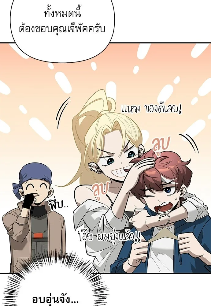 S-Class Hunter Heals with Monsters ฮันเตอร์ ระดับแกร่งกับฟาร์มมอนสเตอร์สุดป่วน ตอนที่ 33 หน้า 101
