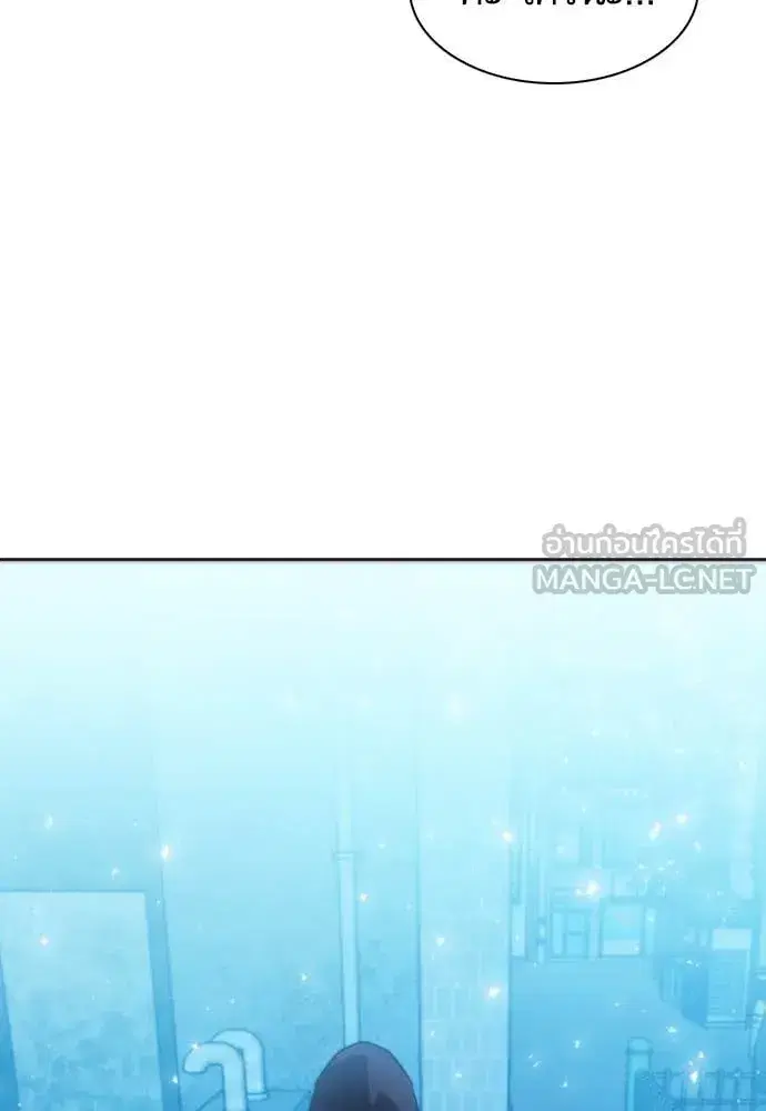 Seoul Station Druid ตอนที่ 195 หน้า 135