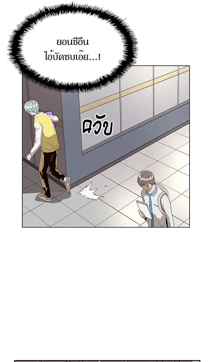 Weak Hero ตอนที่ 144 หน้า 19