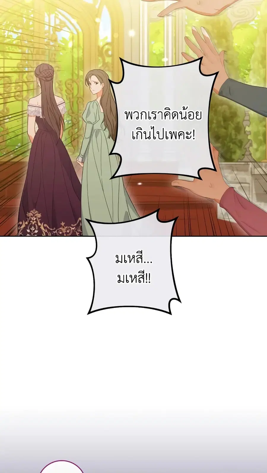 The Young Lady Is a Royal Chef ตอนที่ 98 หน้า 60