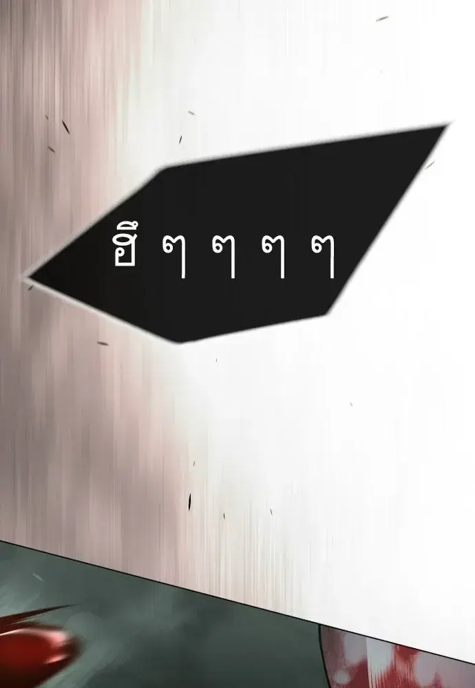 Superhuman Era ตอนที่ 220 หน้า 88