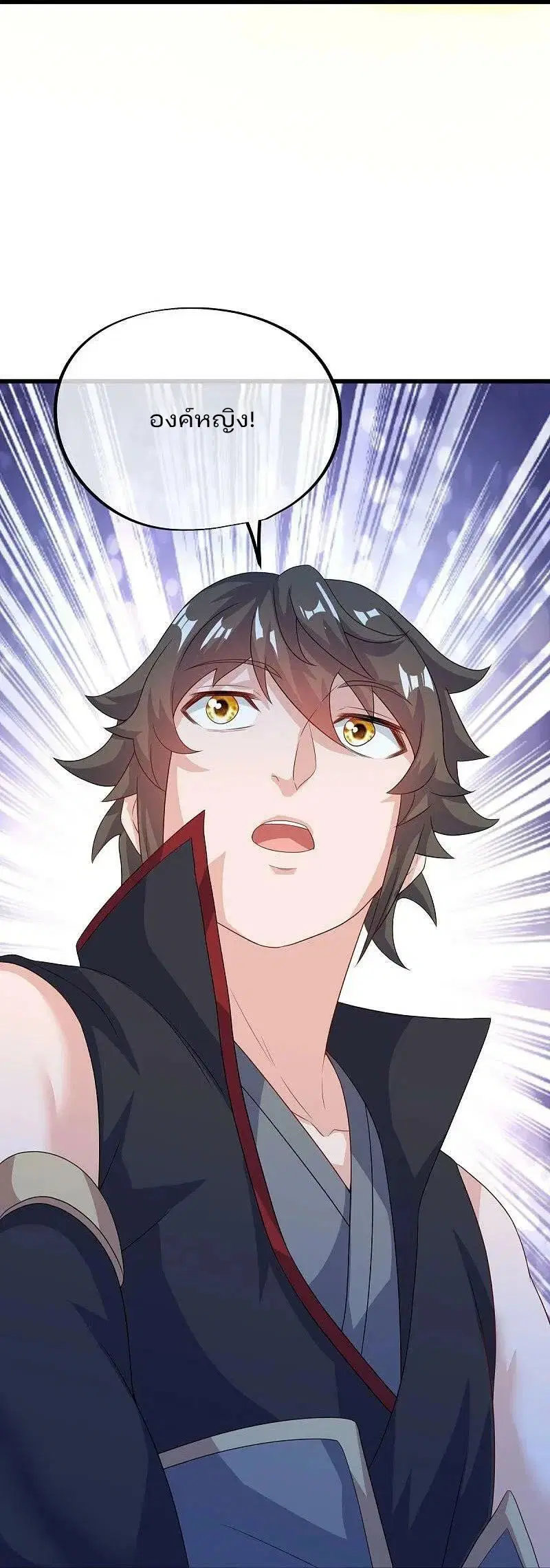 Peerless Battle Spirit ตอนที่ 573 หน้า 24