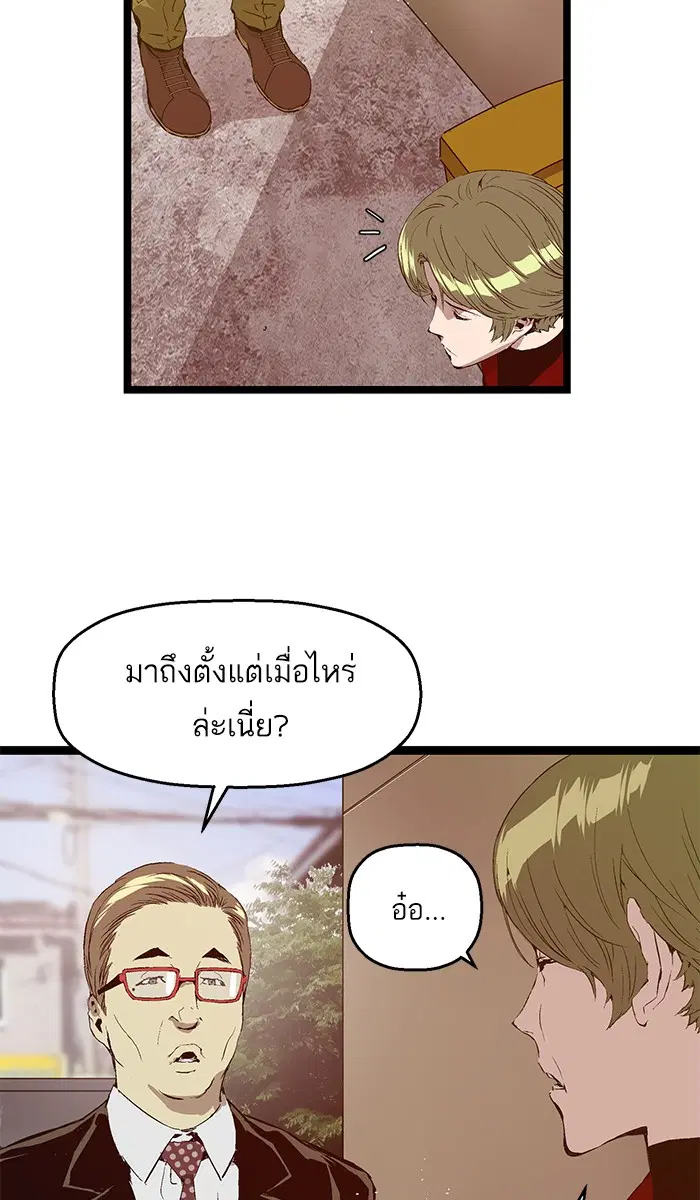Weak Hero ตอนที่ 69 หน้า 53