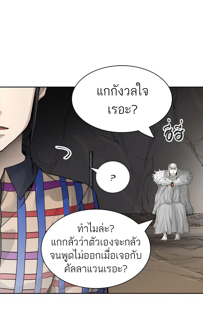 Tower of God ตอนที่ 456 หน้า 53