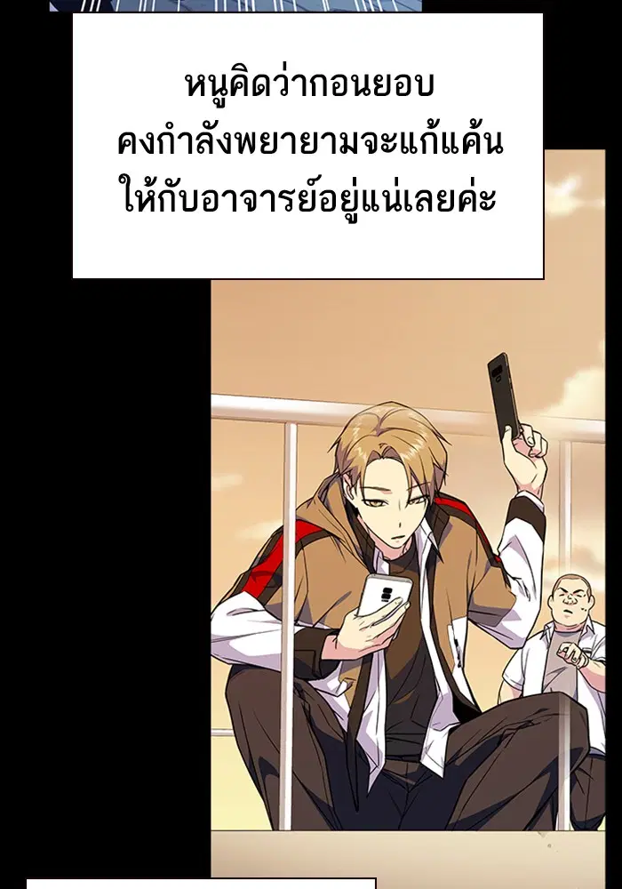 Study Group ตอนที่ 120 หน้า 116