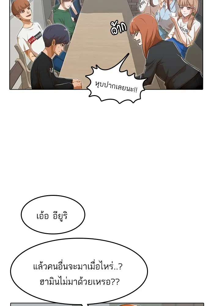 Random Chat ตอนที่ 75 หน้า 24