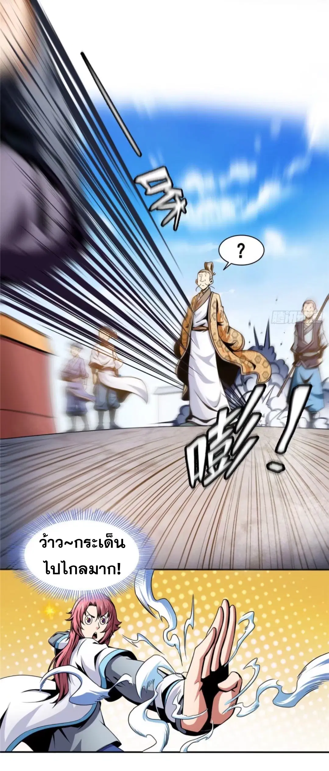 Library to Heaven’s Path ตอนที่ 34 หน้า 25
