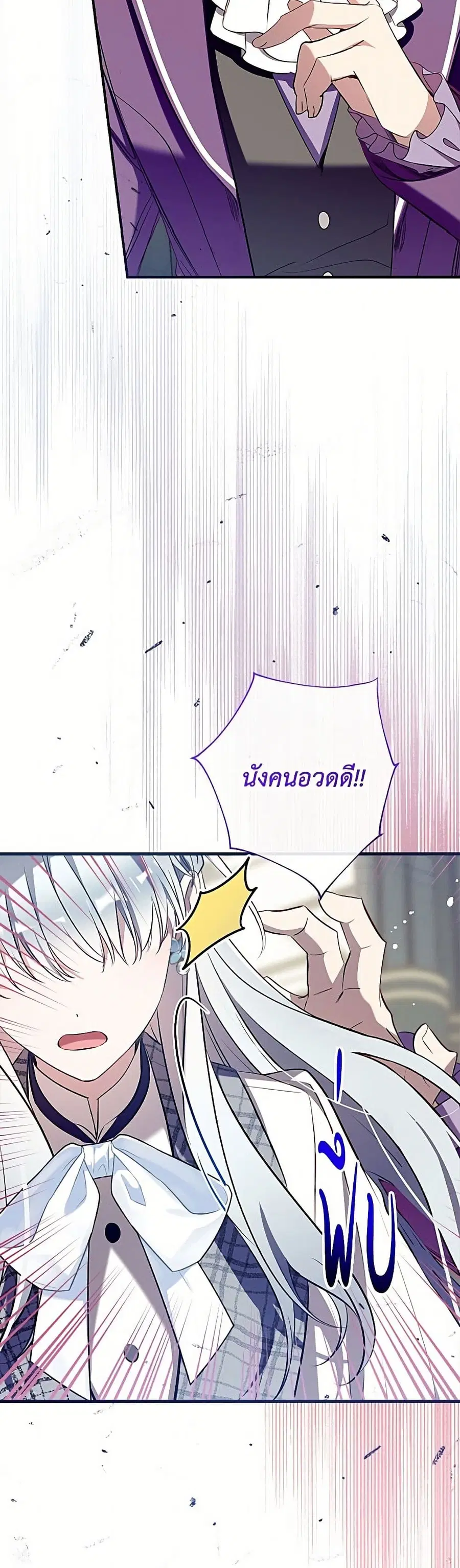Can We Become a Family? ตอนที่ 161 หน้า 30