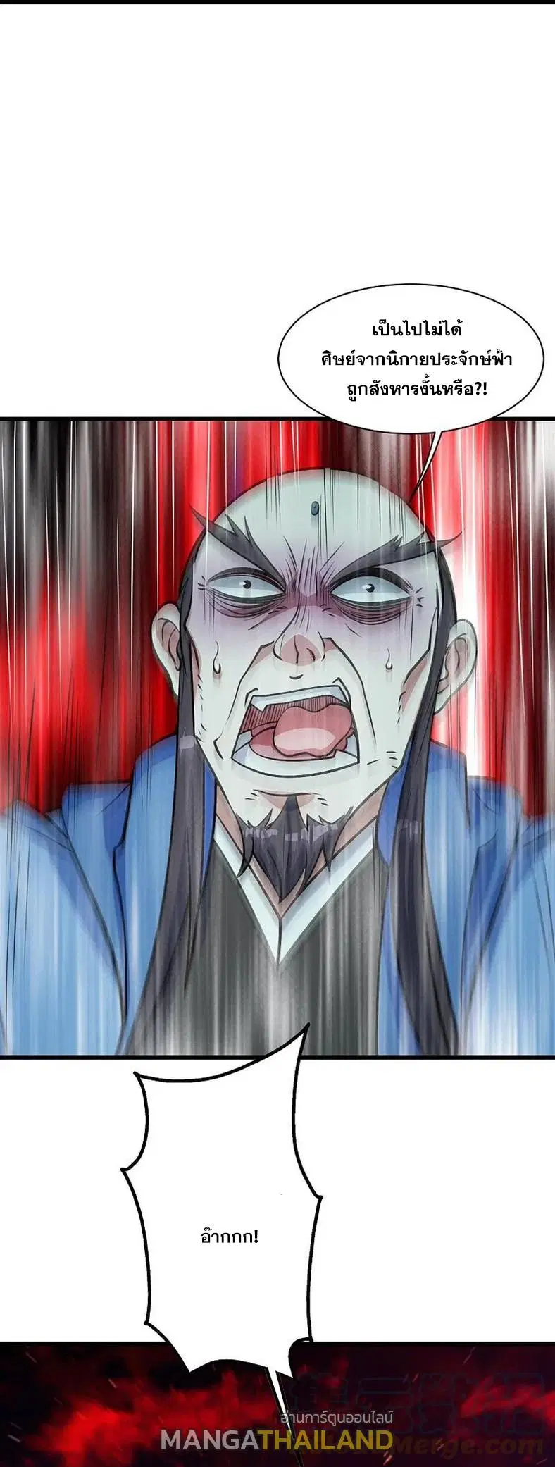 Matchless Emperor ตอนที่ 296 หน้า 18