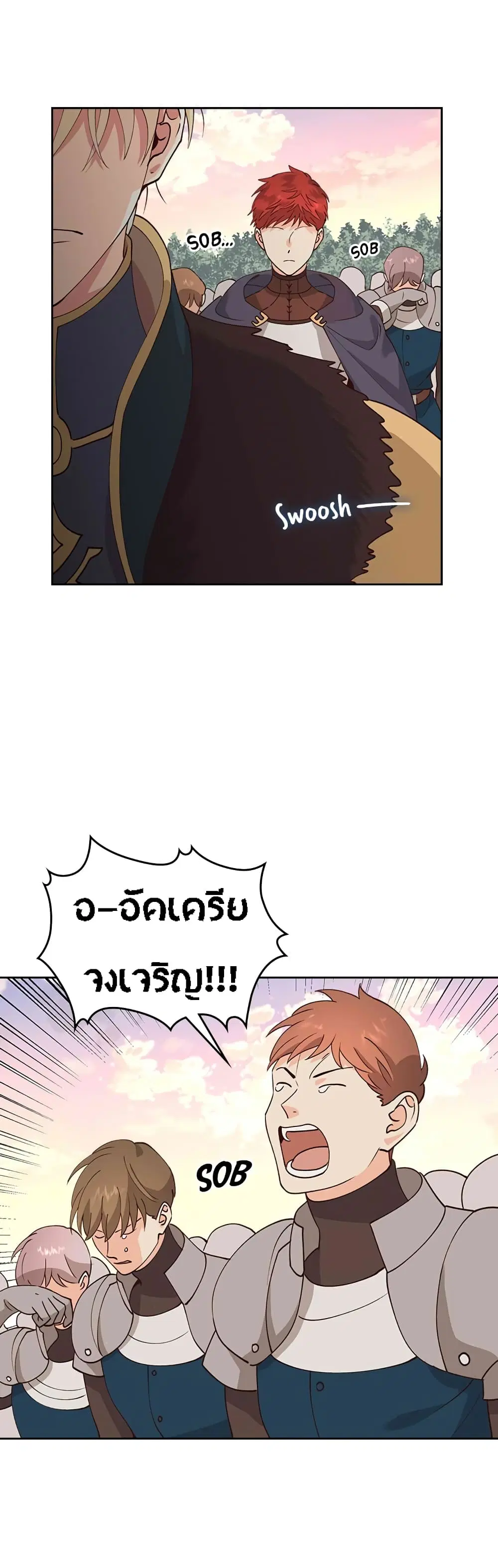 The Knight and Her Emperor ตอนที่ 43 หน้า 17