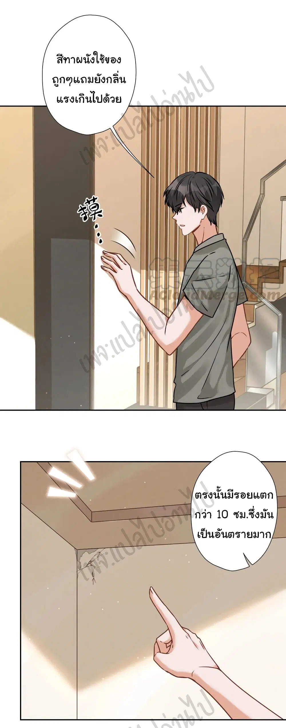 Lu Feng is the Best Son-in-law ตอนที่ 93 หน้า 8