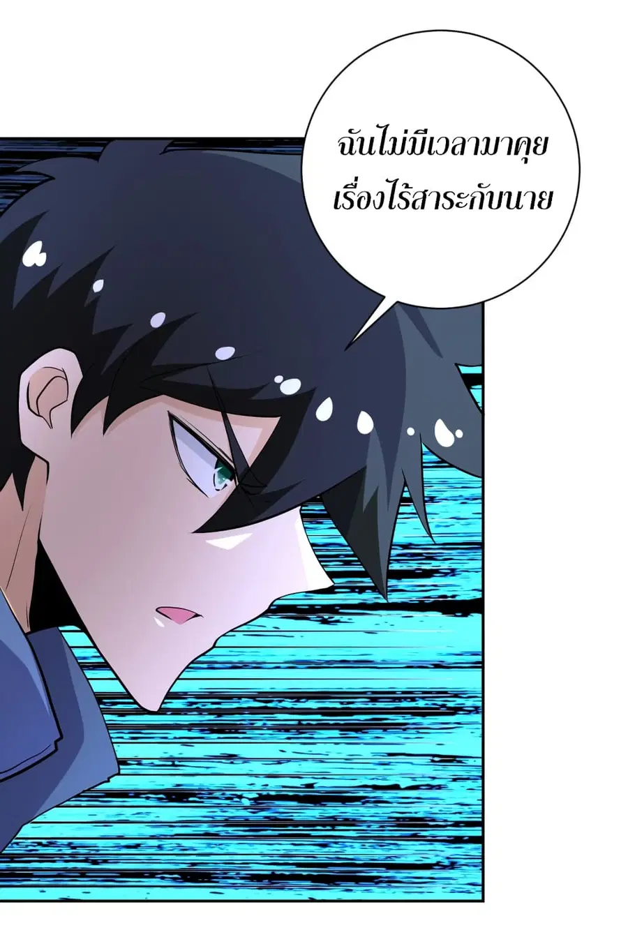 Apocalyptic Super System ตอนที่ 144 หน้า 22