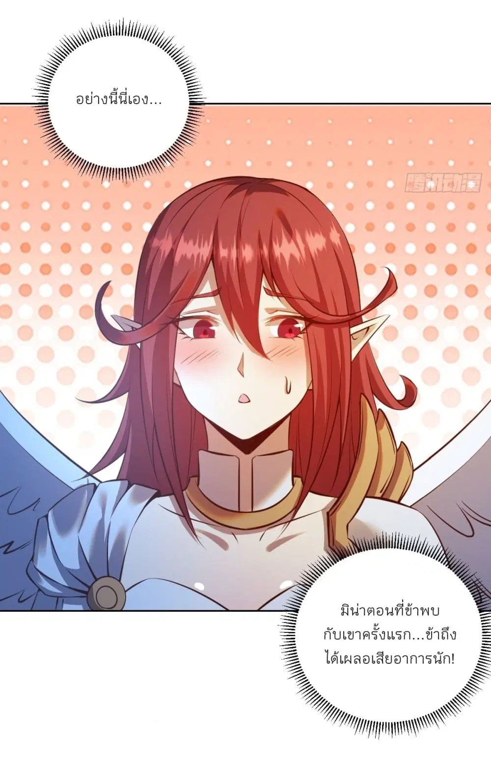 King Star Emperor ตอนที่ 240 หน้า 29