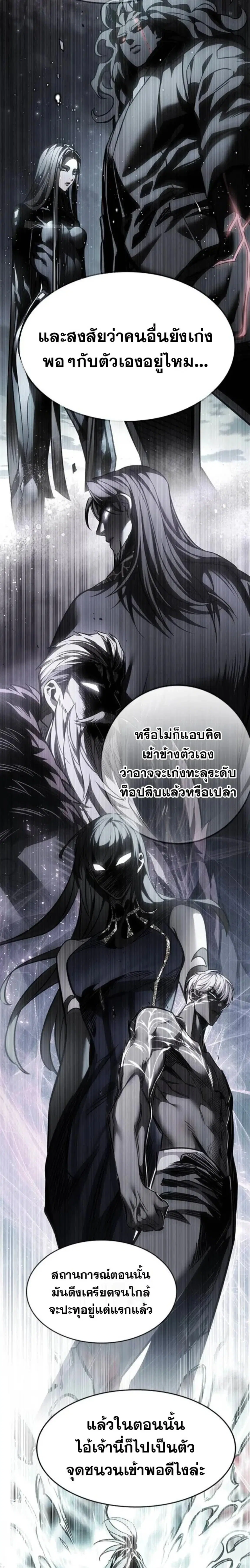 Eleceed ตอนที่ 405 หน้า 33