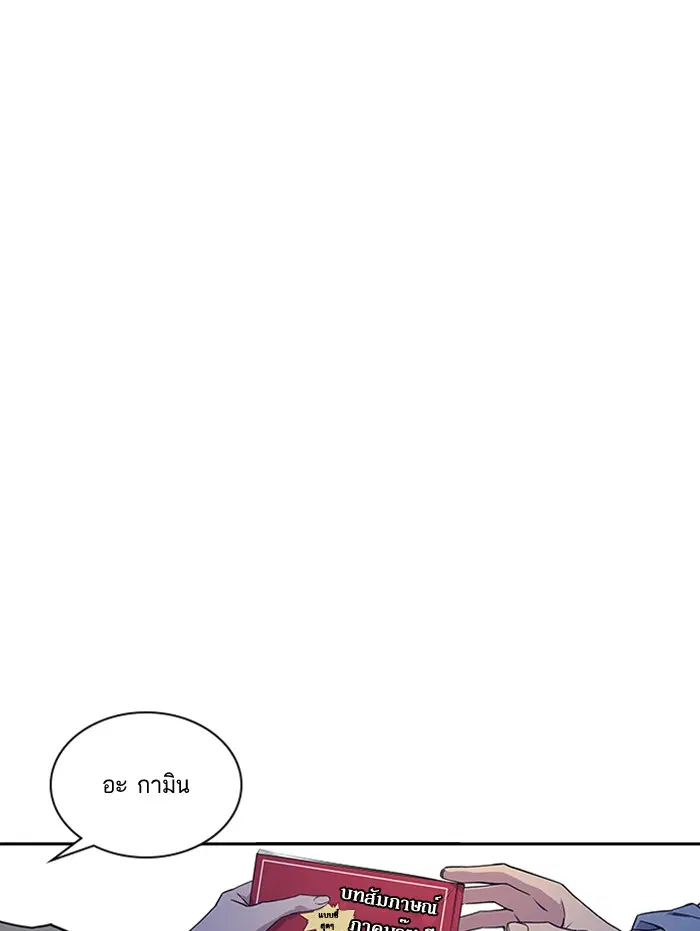 Study Group ตอนที่ 13 หน้า 73