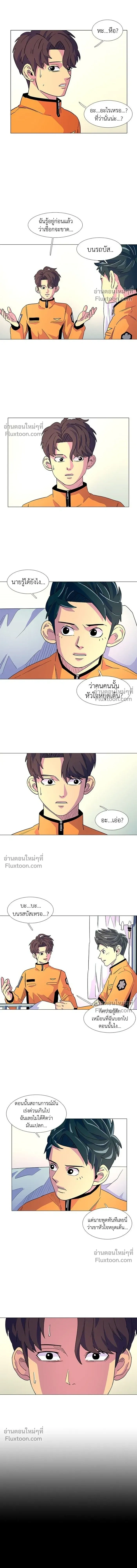 1 Second – วินาทีชี้ชะตา ตอนที่ 7 หน้า 10