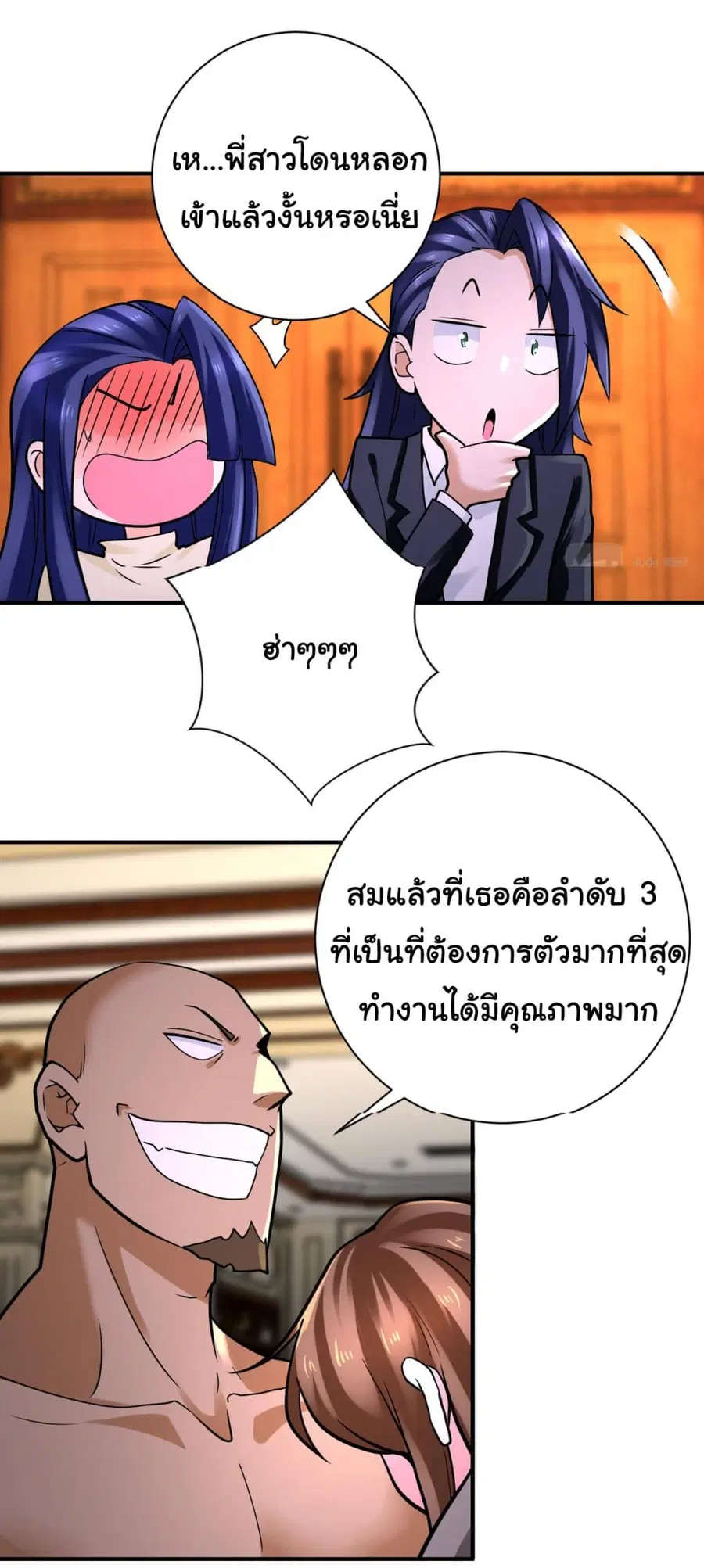 Apocalyptic Super System ตอนที่ 327 หน้า 19