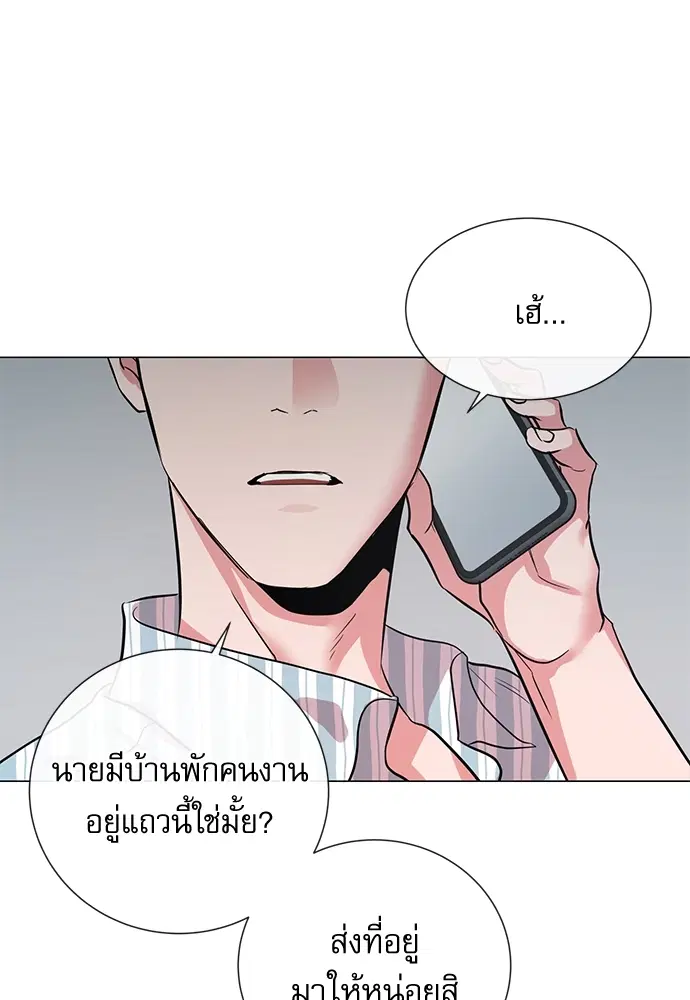 Red Candy – ปฏิบัติการชิงหัวใจ ตอนที่ 84 หน้า 21